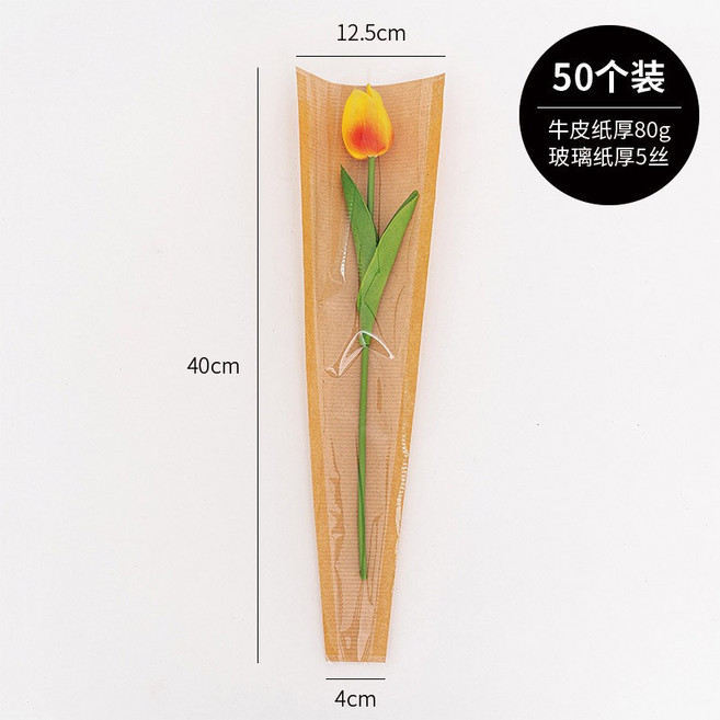 單只花袋 鮮花包裝袋 花束包裝材料, 牛皮單支袋小號 50張左右, 1個