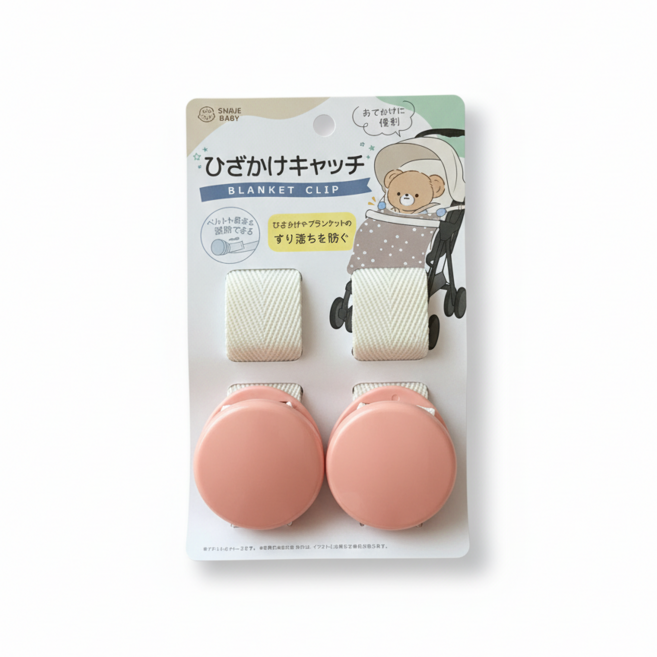 유모차 담요 고정 클립 2개입, 2개, 핑크