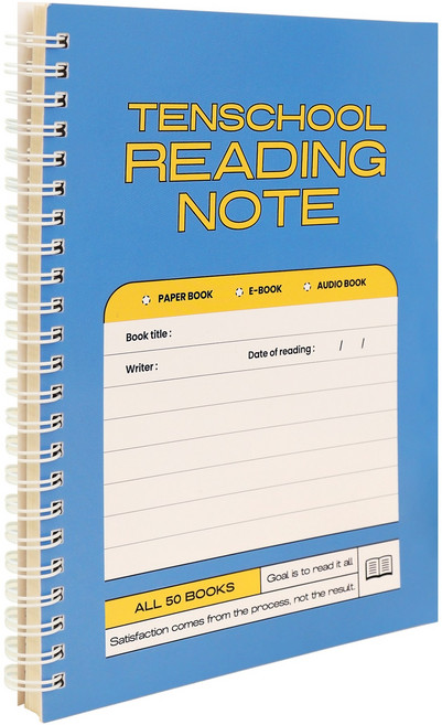 인디고 텐스쿨 독서기록장 생기부, 블루, 1개