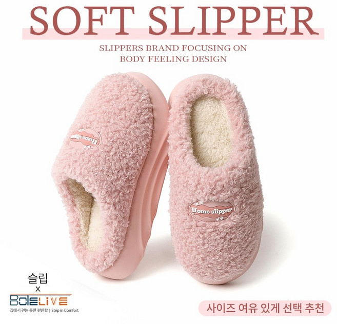 겨울 양털 슬리퍼 실내화 남녀공용