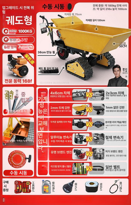 동력운반차 농사용운반차 농업용 전기 그루마 운반 리어카, 1개, 전지형 크롤러 83 너비 경사 덤프 168F