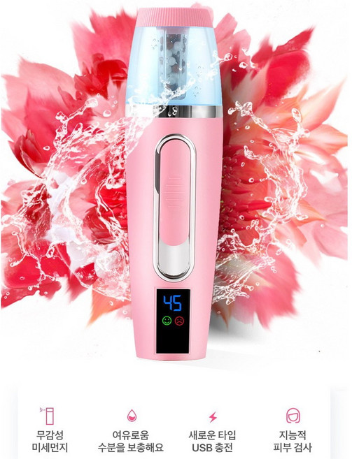 Apnoo 휴대용 얼굴스팀기 페이스스티머 피부수분측정보습기 수분공급기 피부 관리 홈케어, 핑크색