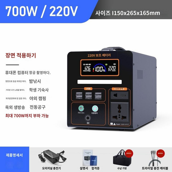 대용량 캠핑 배터리 휴대용 차박 낚시 보조 파워뱅크, 1Ah, 1000000mAh 700W + LED