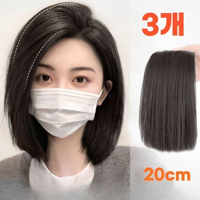웨젼 옆머리 정수리 볼륨 헤어피스 똑딱이 붙임머리 20cm 세트, 3개, 다크브라운