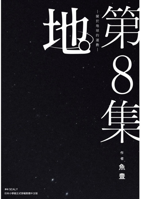 漫畫