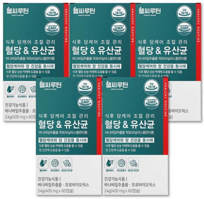 2중기능성 혈당유산균 식약청인증 헬씨루틴 당케어 바나바잎추출물 프로바이오틱스 두달분, 5개, 60정
