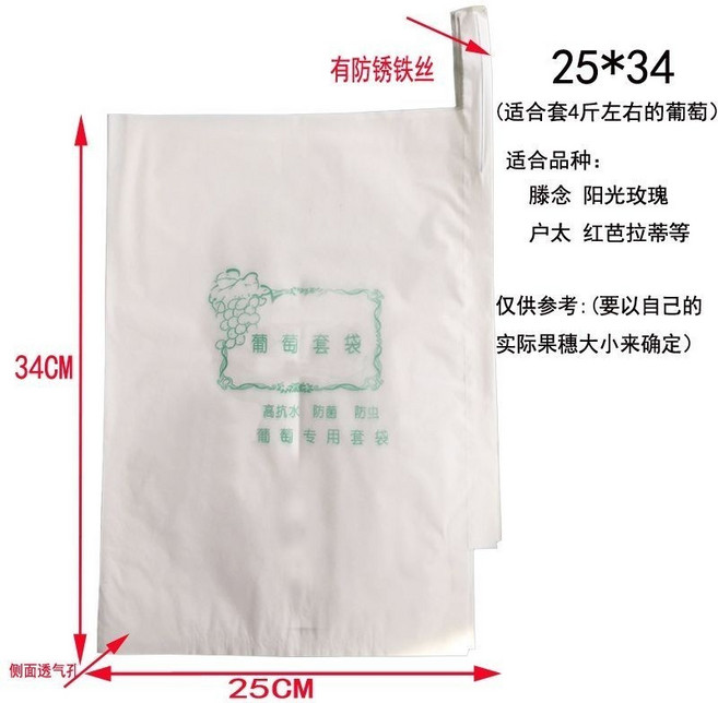 陽光玫瑰葡萄蓮霧芒果枇杷專用套袋 木漿紙防水防蟲防鳥透氣保果農用水果保護紙袋, 寬25*長34裝3 4斤左右100個, 1個