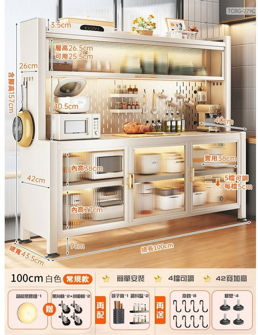 雙開門碳鋼廚房餐邊櫃，層板可調節，廚房收納櫃, 1個, 皓月白-5層-100長42寬【加寬加厚】