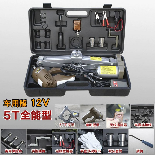 전동 유압 리프트 차량 자동차 쟈키 작기 작키 자키, 차량용 5T 다목적형 12V 무선 포함, 1개