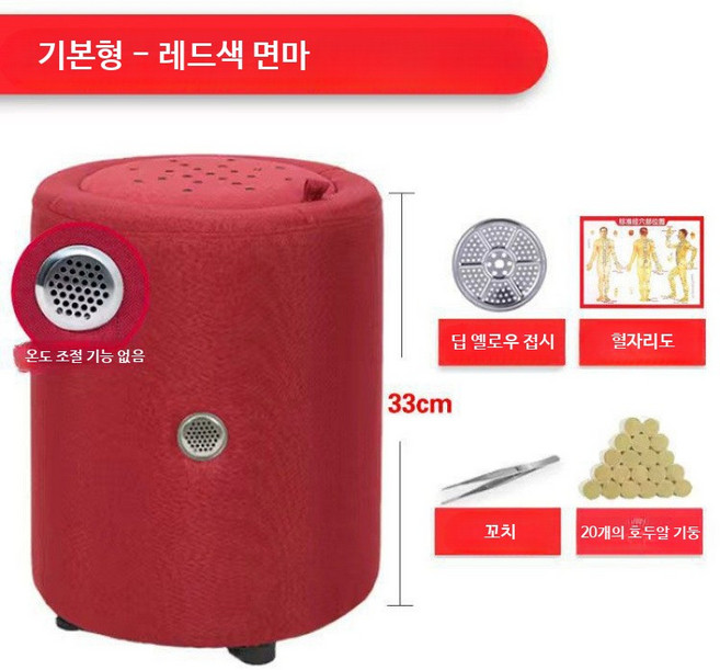 높이 조절식 뜸 의자 가정용 온찜질 훈증기 좌식 쿠션 겸용 뜸통 의자형, 레드 면마 높이조절 20개뜸제공+그림, 20개