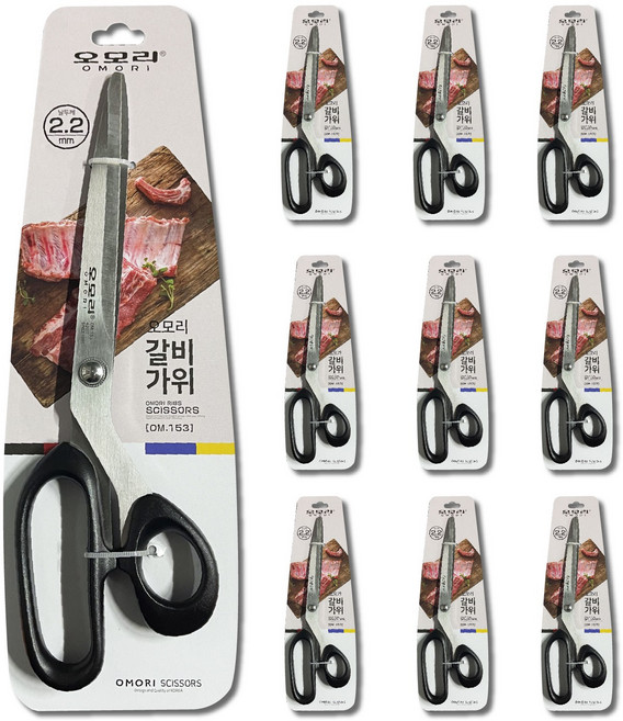 오모리 갈비가위 10개 고기가위 주방가위 om153