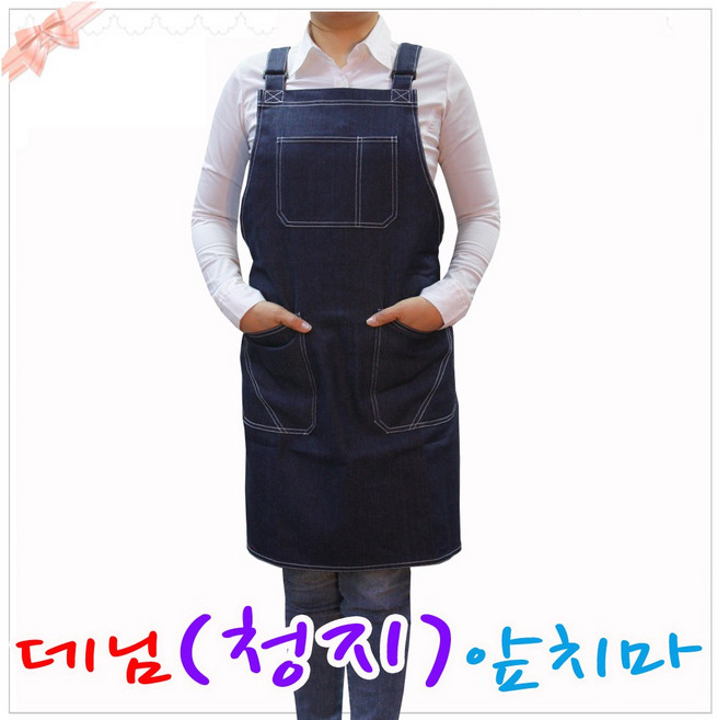 다솜 데님(청지)앞치마 용접 공방작업 서빙 단체 작업용, 데님진청색, 1개