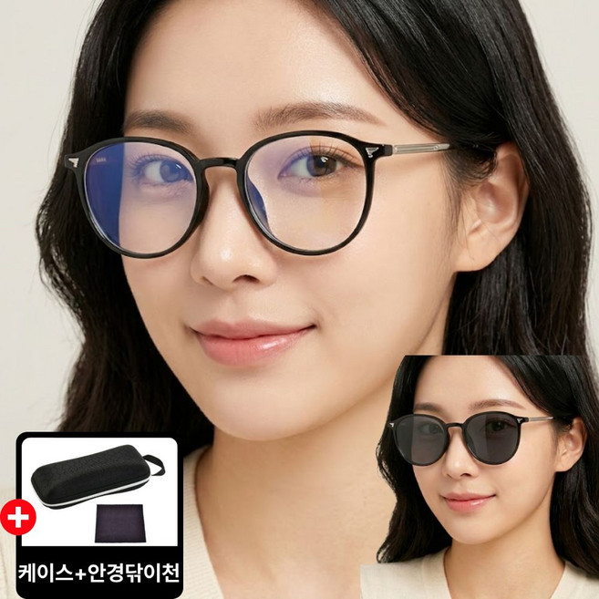 비앙디 블루라이트 차단 변색 안경 자외선차단 남녀공용