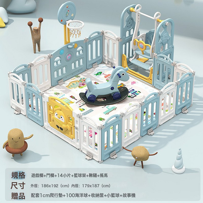 企鵝款組合圍欄嬰兒童遊戲欄室內家用樂園地上學步防摔防護遊戲欄, 1.86x1.92m淺藍黃+鞦韆+搖馬:1個
