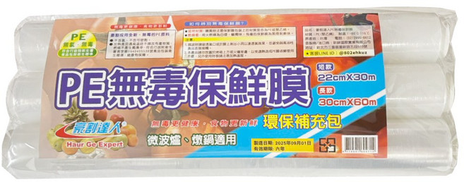 豪割達人 PE無毒保鮮膜補充包, 3個, 4cm