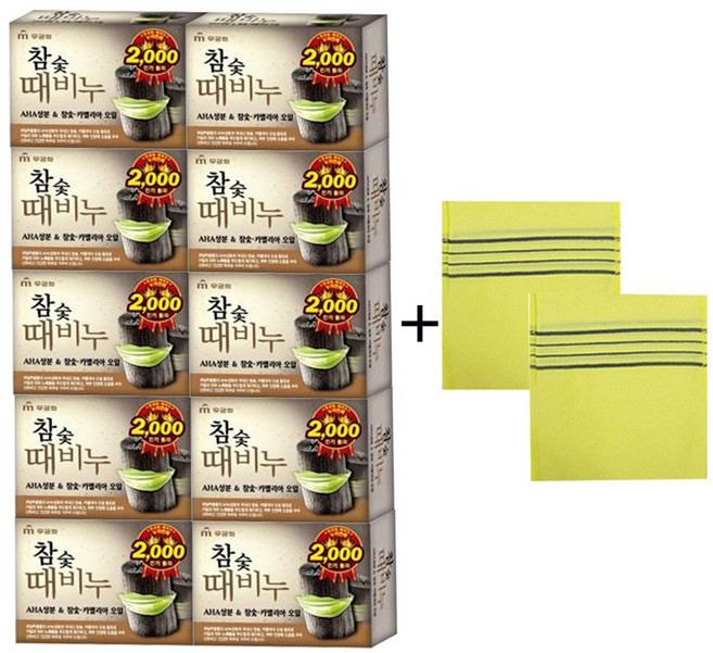 무궁화 AHA 참숯때비누10P+때타올1P 각질 노폐물제거/ 무궁화 AHA 참숯때비누10P+때타올2P 각질 노폐물제거