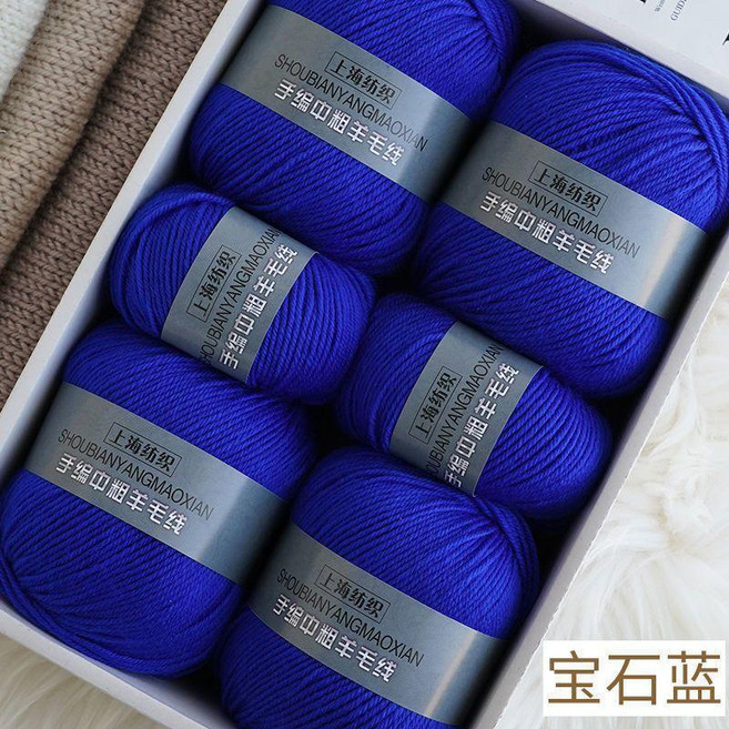 上海紡織 100%純羊毛毛線團, 寶石藍,1.2活動價45元, 1個