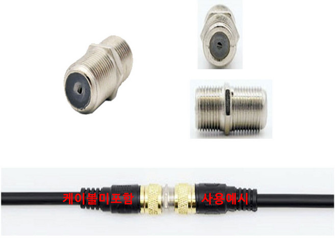 TV 유선분배기 안테나케이블 안테나연장잭 안테나ㄱ꺽임잭 동축 RF 유선방송 케이블TV 지역방송, 1개