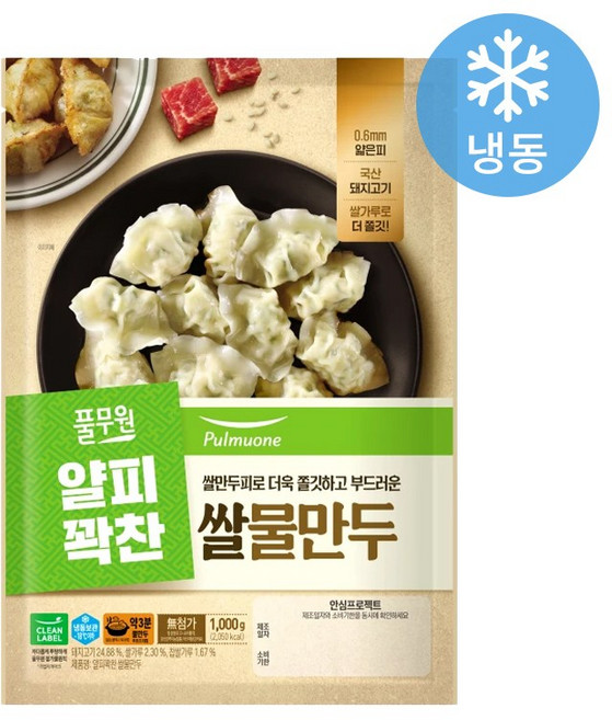 풀무원 얄피꽉찬 쌀물만두, 1kg, 1개
