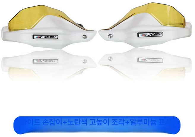 보그 가드 sr125gt 핸드 오토바이 윈드스크린, 화이트 손잡이+옐로우, 기본 모델명/품번