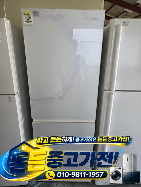 [중고김치냉장고] - 위니아 딤채 김치 냉장고/ 화이트 355 L