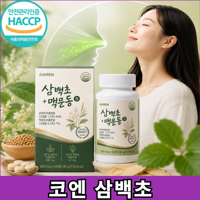 JUAREN 삼백초추출물 식약청인증 정품 100%, 1개, 60정
