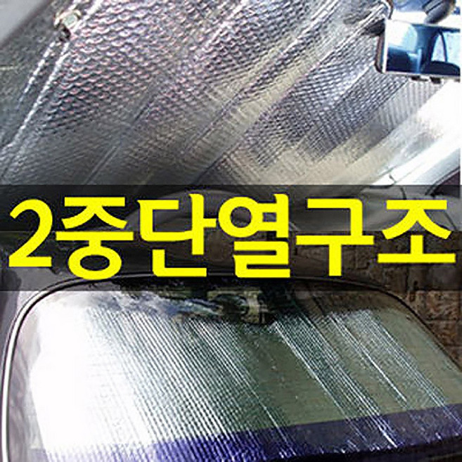 SMN 차량용 햇빛가리개 윈도우 매쉬 햇빛차단, 02.창문용(2P), 1개
