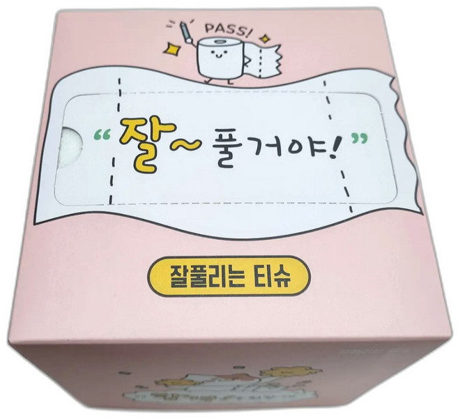 잘풀거야(핑크) 합격기원선물 수능 시험 응원, 1개, 핑크