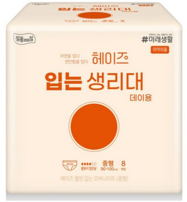 Heyz 웰핏 입는 오버나이트, 중형, 8개입, 5개