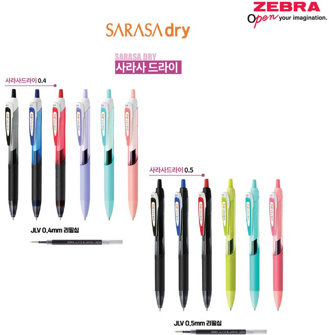 제브라 사라사 드라이 볼펜모음, JLV 0.4mm, 리필심 0.4 블랙