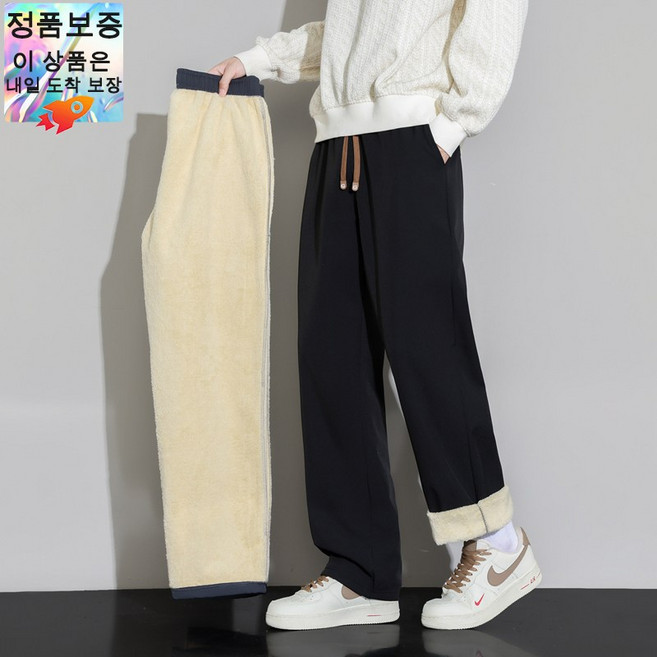 KUKEE 겨울 남자용 기모바지 도톰 캐주얼팬츠 조거팬츠 와이드팬츠 따뜻한 모직 바지