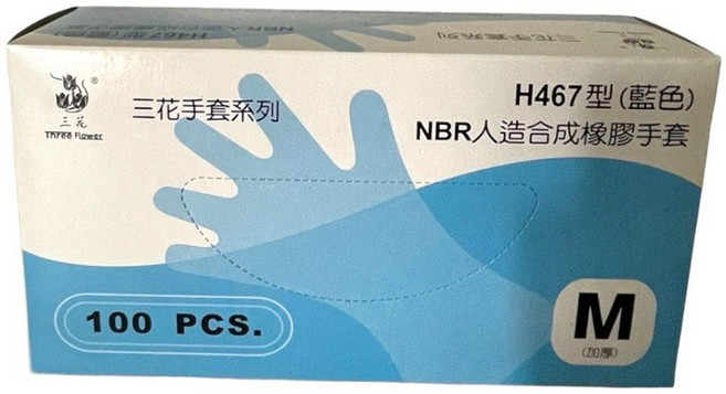 三花 H467 NBR手套 (藍色) 100入 加厚 無粉, 1個, M