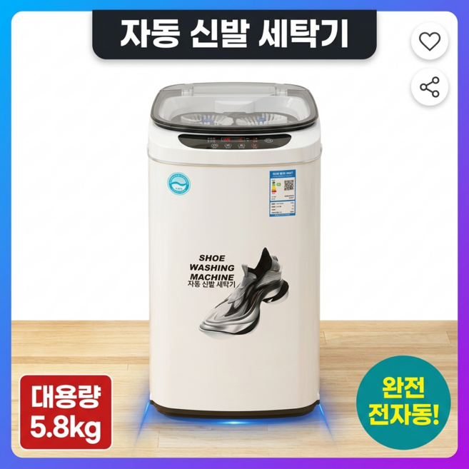 [데일리인피니티] 가정용 운동화세탁기 미니 신발 소형 반자동 운동화세척기, 화이트, 1152A 반자동 5.8kg