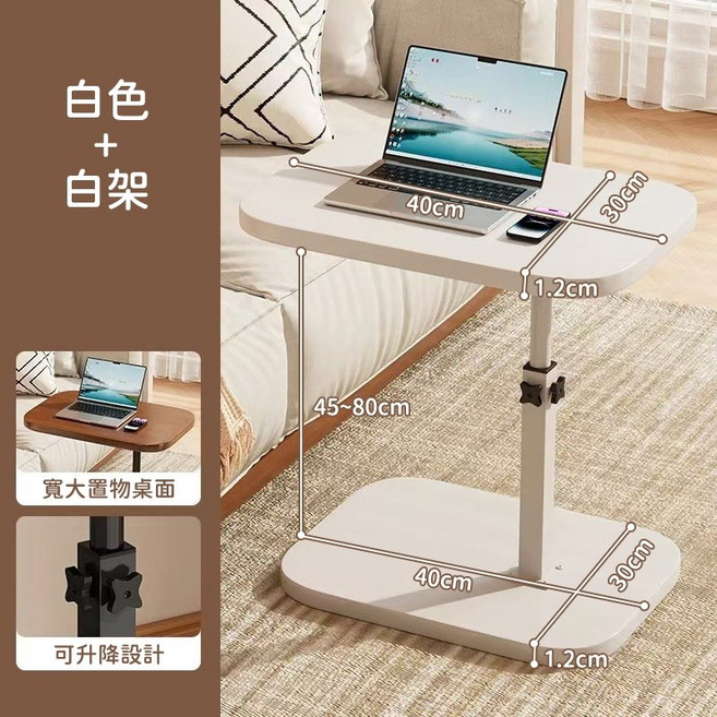 升降 收納 萬用滾輪懶人桌 適用於電腦 床邊, 【白色+白架】茶几 沙發移動邊桌