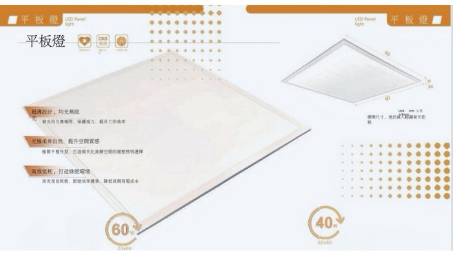 四方圓LED照明 平板燈 25w/40w 黃光/自然光/白光 2*2/4*2 節能標章 一年保固 全電壓, 40w,黃光