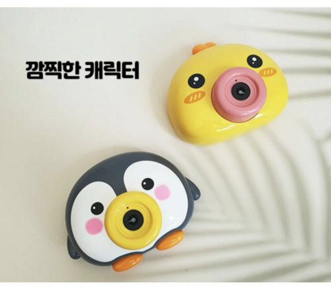 도모아 어린이 초등학생 카메라 비눗방울 멜로디 자동 버블건, 1개, 꼬꼬 오토 카메라버블건(옐로우)+AA배터리3개