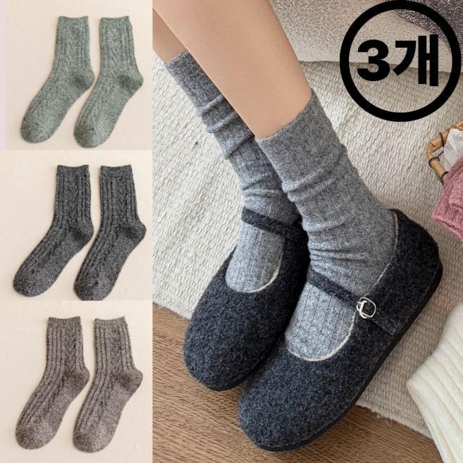 보카시 니트 중목 양말 남녀공용 - 보온 보카시 니트 기모 수면양말 겨울양말 3켤레