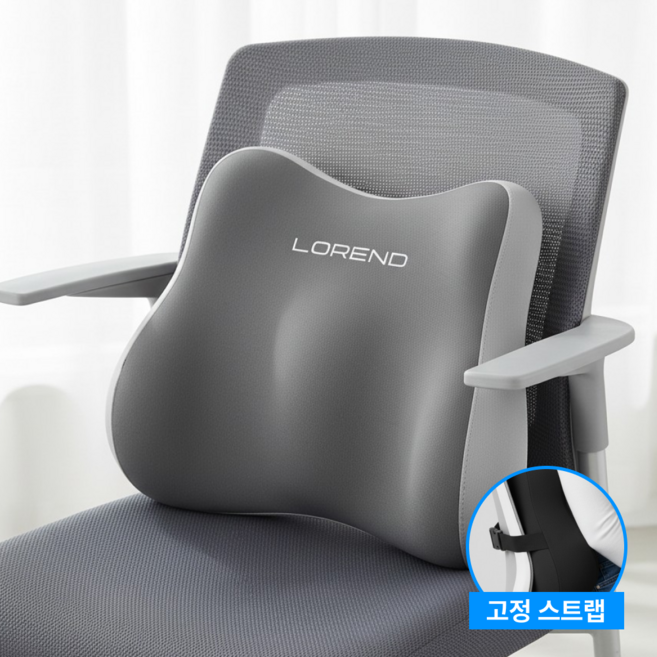 로렌드 하루종일 편안한 사무실 의자 등받이 허리 쿠션 받침대, 투톤 그레이