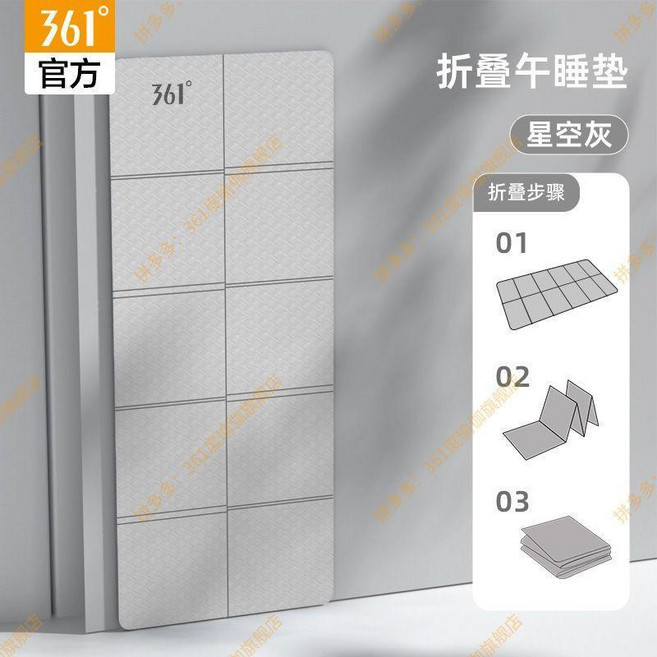 可摺疊瑜伽墊便攜式防滑午睡墊兒童午休墊 副廠商品, 1個