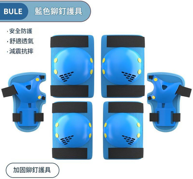 兒童加厚頭盔 騎行滑冰防護 S碼 大小可調節適合2 - 5歲, 升級豪華版：柳釘護具藍, 1個