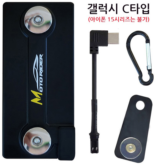라이더 오토바이 충전패드+자석조끼 고리 세트 자석거치대, 블랙, C타입 충전패드+N극자석조끼고리, 모토