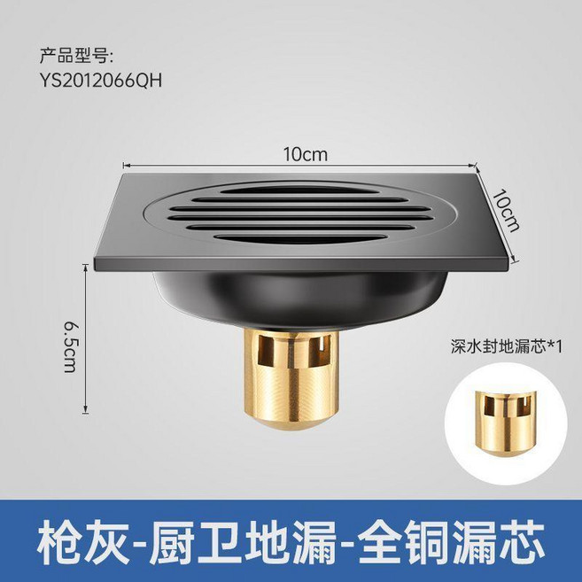 不鏽鋼地漏套裝 槍灰色加厚防臭衛生間淋浴房兩用地漏, 1個, 銅深水 廚衛通用地漏單用