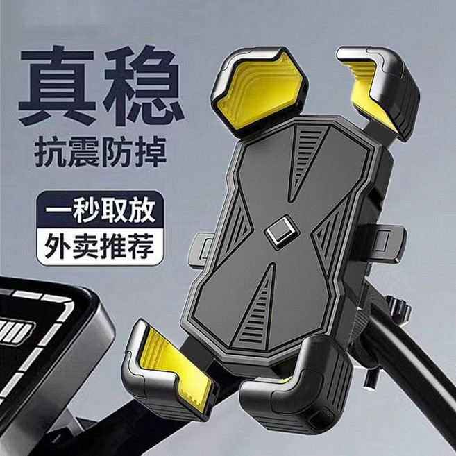 【穩固型】機車手機架 電瓶車/自行車/摩托車車載導航支架, -穩固型【車把款】加強版/自動鎖緊-古尚