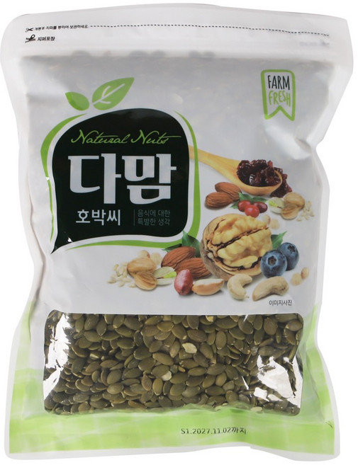 호박씨 1kg, 1개