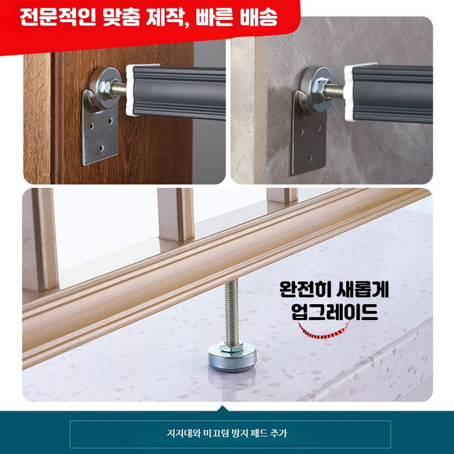 창문 안전 난간대 베란다 안전바 무타공 휀스 셀프 가드, 지지대 추가+미끄럼 방지 패드, 1개