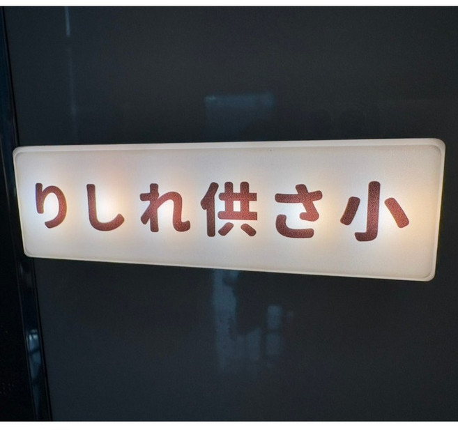 充電式 冰箱磁鐵 迷你燈箱 辦公室小物 冰箱磁吸, (橫)供さ小(觸控充電三段)