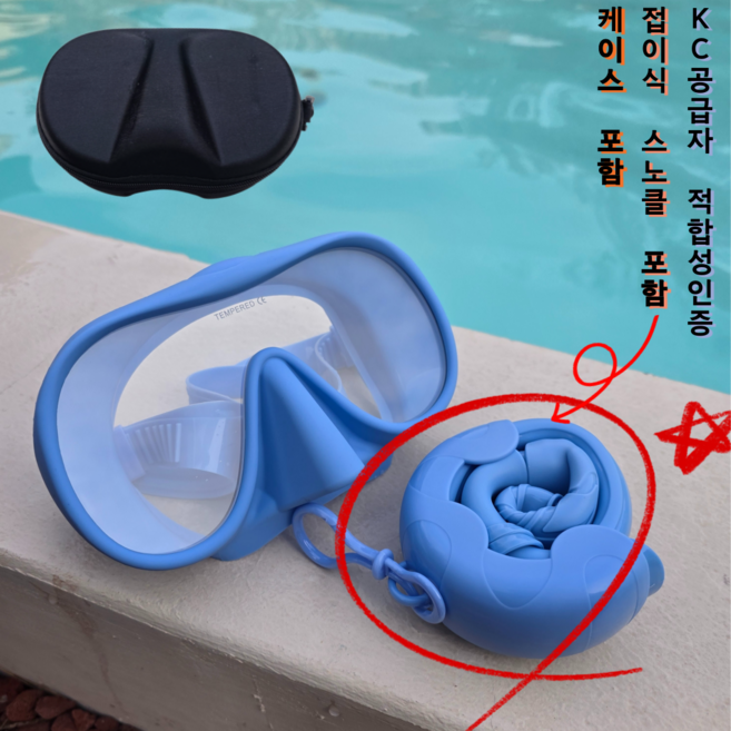 올리민 롤업 스노클링마스크 접이식 케이스 세트 성인 유아 어린이, 스카이블루