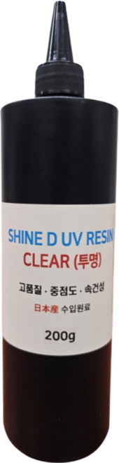 샤인디 UV레진 레진아트 일본수입원료 중점도 레진공예 60g 100g 200g, UV레진200g(하드타입), 1개, 투명