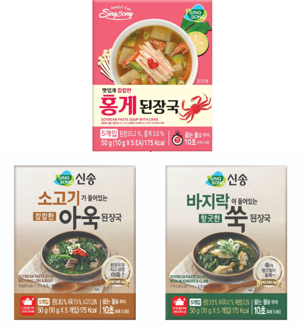 신송 된장국 지함 홍개5+바지락쑥5+소고기아욱5 (총15개), 50g, 1개