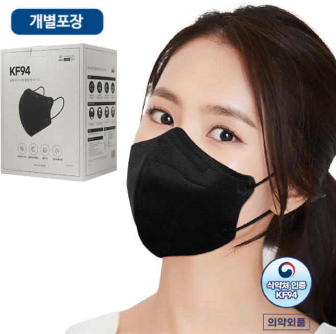 KF94 마스크 새부리형 대형 100매 개별포장 식약처인증 국산